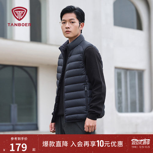 坦博尔轻薄渐变羽绒马甲