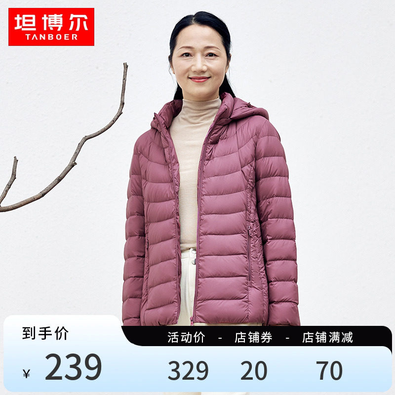 坦博尔新款妈妈装上衣洋气保暖中老年女装秋冬简约大码外套羽绒服