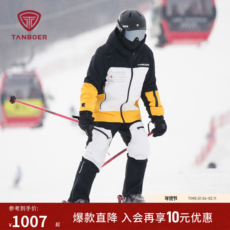 坦博尔户外雪场滑雪裤单板双板户外防风防水耐磨保暖拒水羽绒裤