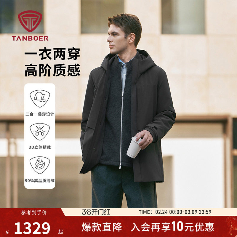 坦博尔冬季鹅绒羽绒服男中长款商务加厚保暖高品质可脱卸内胆外套