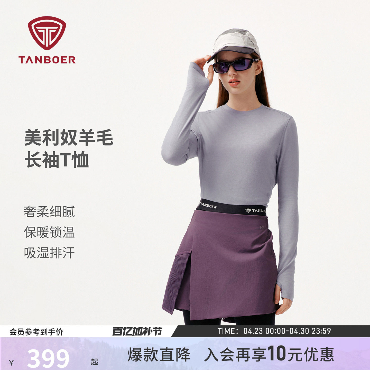 坦博尔秋冬美利奴羊毛圆领修身长袖T恤女款保暖吸湿排汗户外内搭