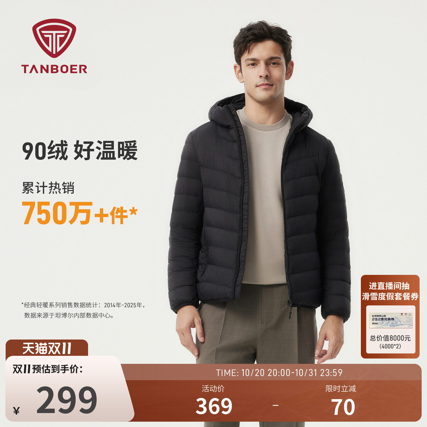 坦博尔秋冬季轻薄款排骨羽绒服男士连帽百搭休闲户外保暖短款外套