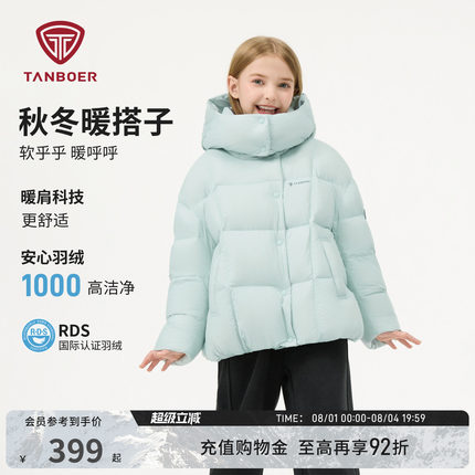 坦博尔25冬季儿童羽绒服短款女童装可脱卸帽耐脏面包服舒适厚外套