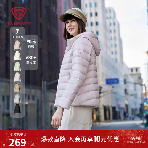 坦博尔经典纯色轻薄羽绒服女
