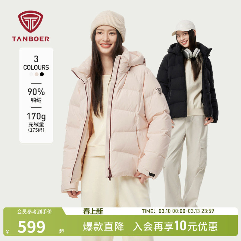 坦博尔冬季短款羽绒服女运动可拆卸帽宽松户外保暖百搭高品质外套