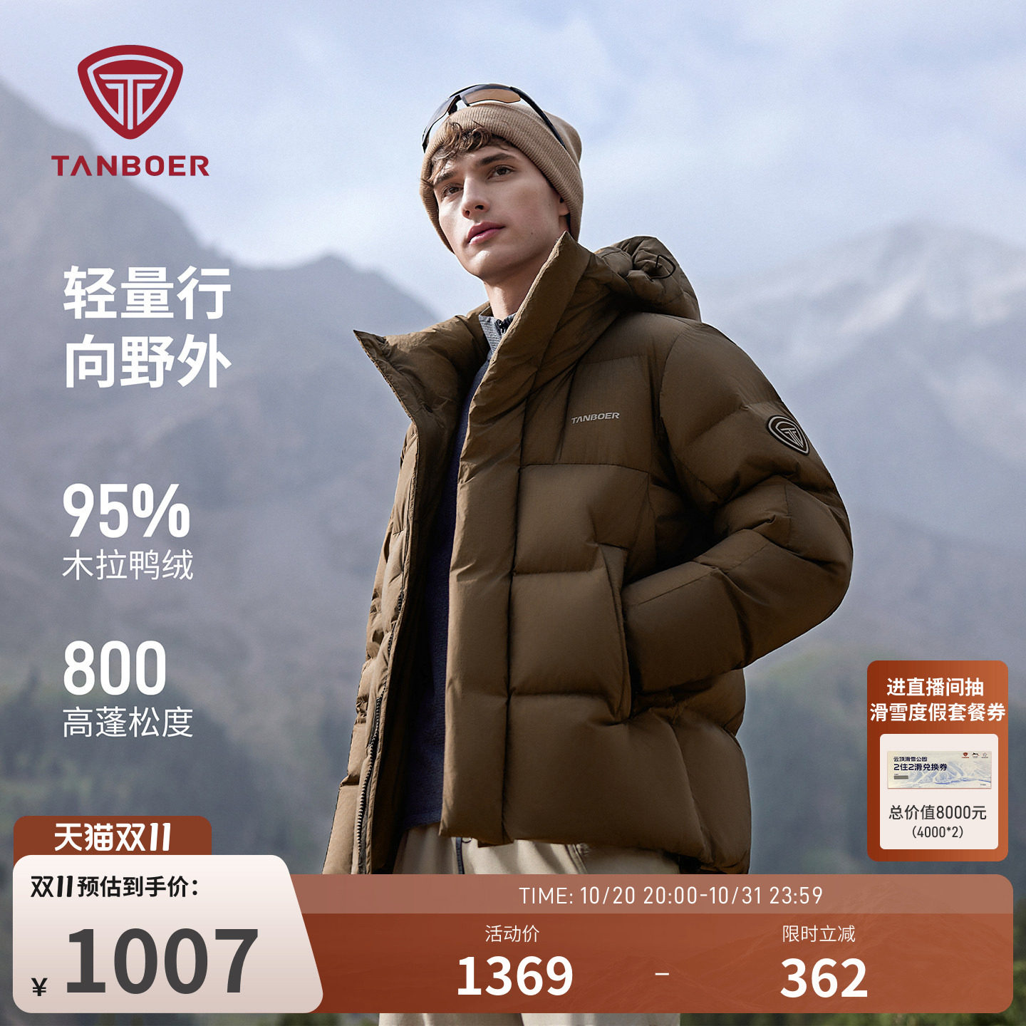 坦博尔冬季羽绒服男士短款保暖厚时尚休闲百搭户外舒适鸭绒外套