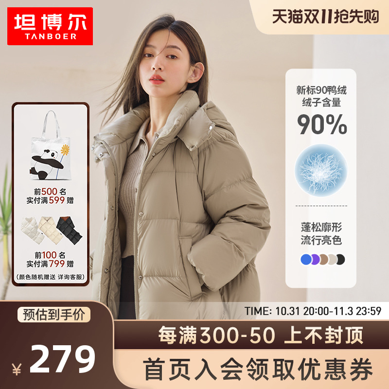 坦博尔新款冬季羽绒服女士短款时尚泡芙保暖便携可脱卸帽秋冬外套