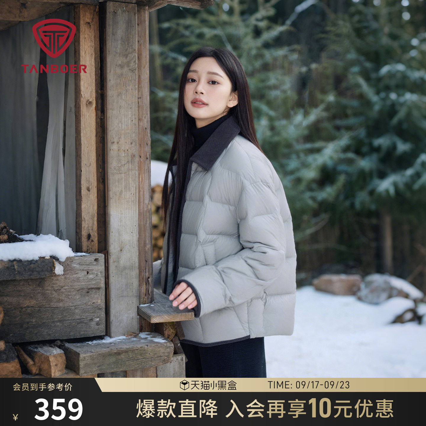 坦博尔轻薄保暖羽绒服图片