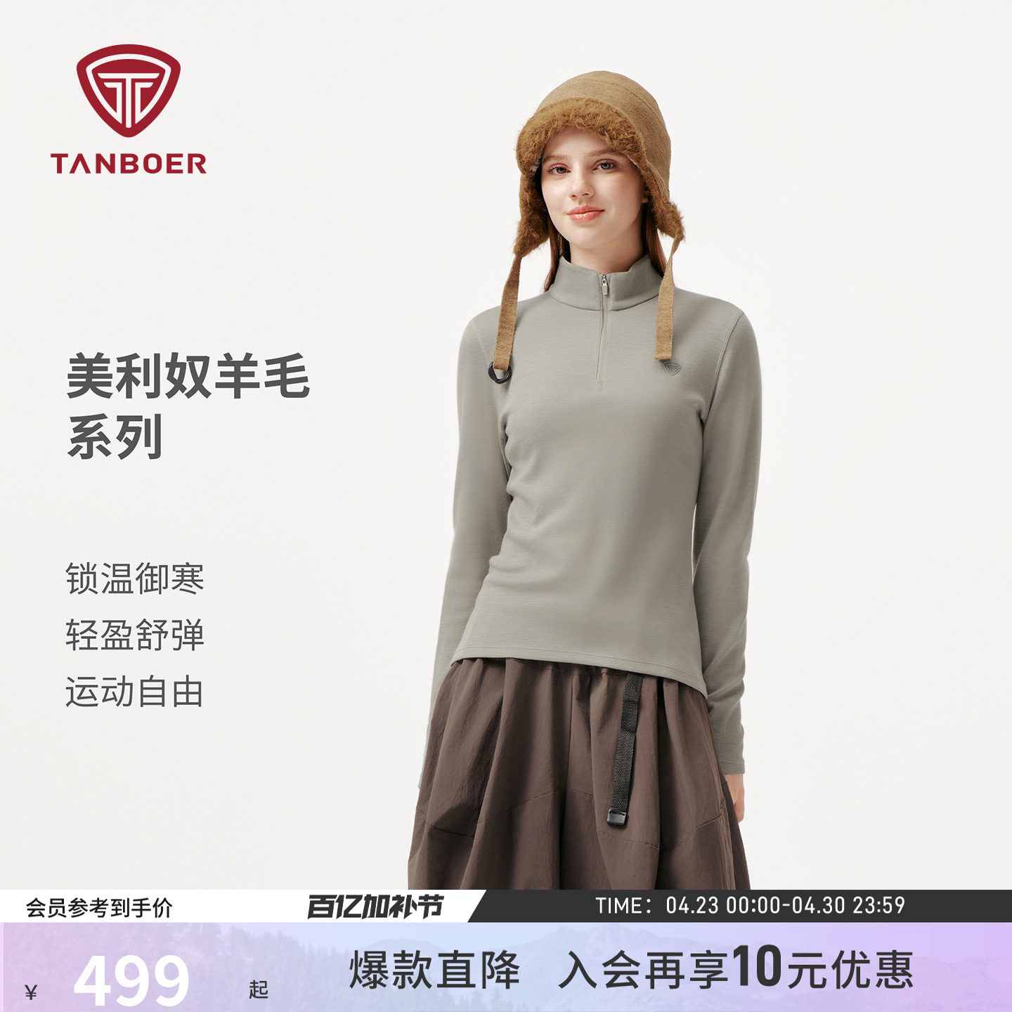 坦博尔春秋冬户外短款羊毛女士套头半拉链保暖修身运动舒适上衣