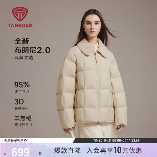 坦博尔新款布朗尼羽绒服