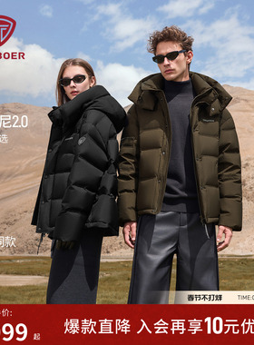 坦博尔25冬季新款布朗尼男女同款羽绒服短款保暖防风情侣加厚外套