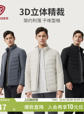 【高端鹅绒】坦博尔冬季男士羽绒服商场同款无缝压胶保暖商务外套