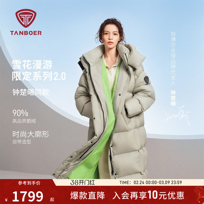 坦博尔25秋冬新款鹅绒服