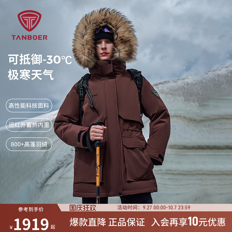坦博尔88VIP专用中长款羽绒服
