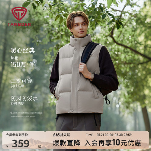 坦博尔2025春季新款羽绒马甲