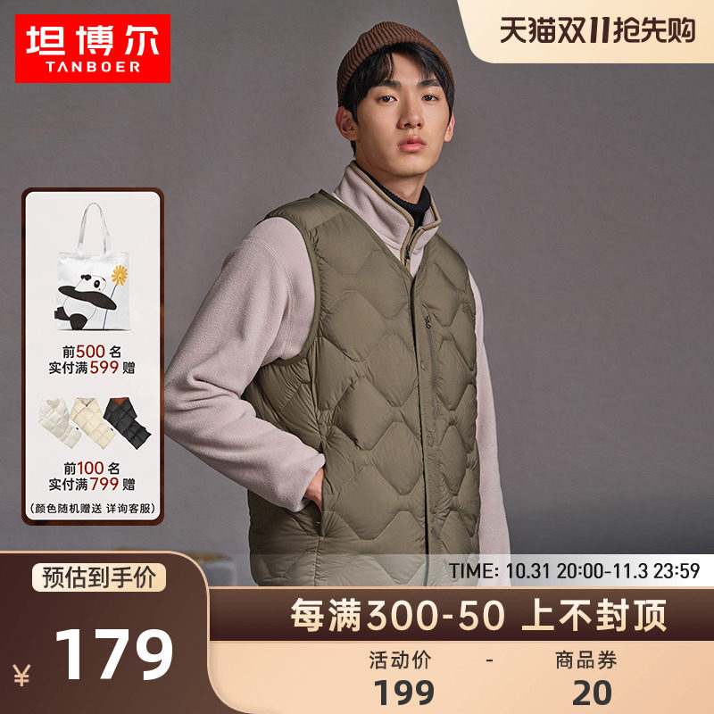 坦博尔羽绒服新款男士羽绒马甲菱格山系色彩机能背心外套TA330011怎么看?