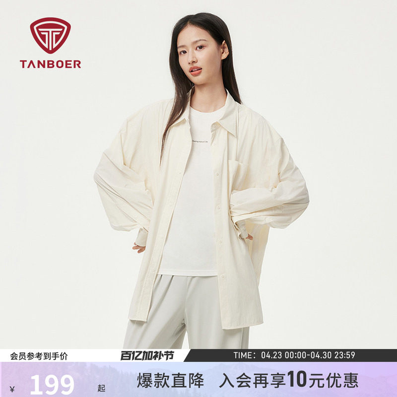 坦博尔防晒衬衫长袖上衣 女士夏季防晒衣 UPF300防紫外线百搭外套