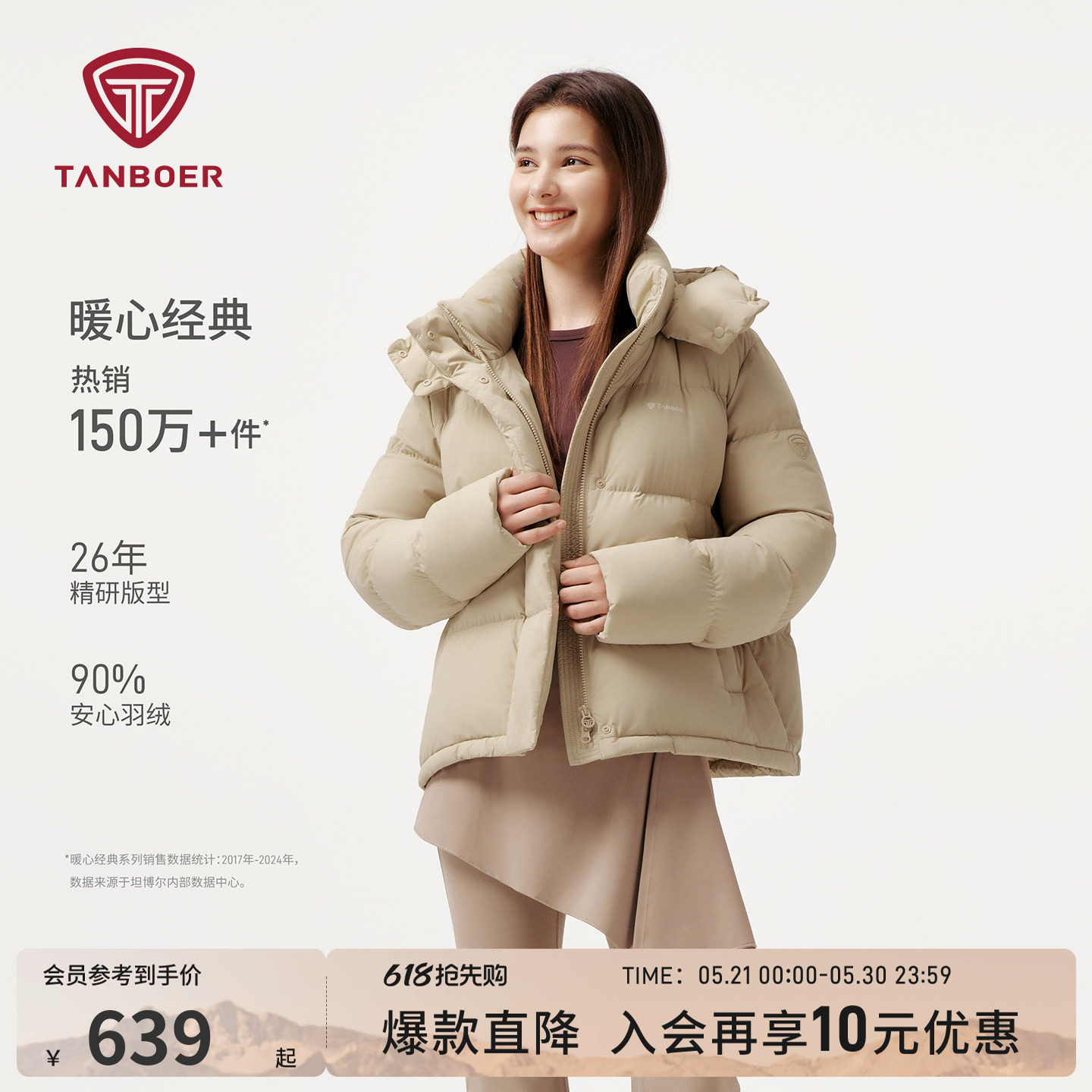 坦博尔25年冬季女士羽绒服保暖时尚休闲短款加厚经典耐看舒适外套