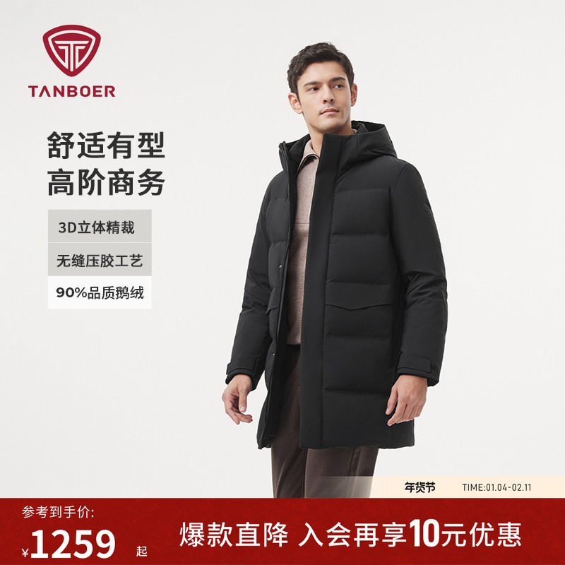 坦博尔男士羽绒服冬季 鹅绒羽绒服中长款 中老年加厚高端经典外套