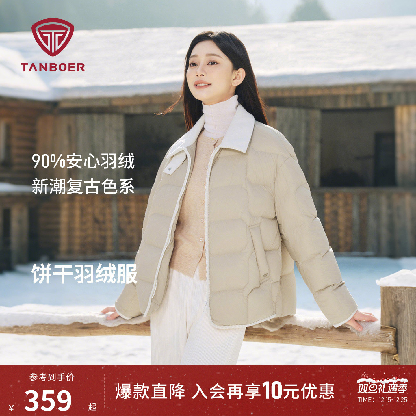 坦博尔秋冬季爆款羽绒服女士款短款轻薄羽绒保暖高端外套休闲时尚