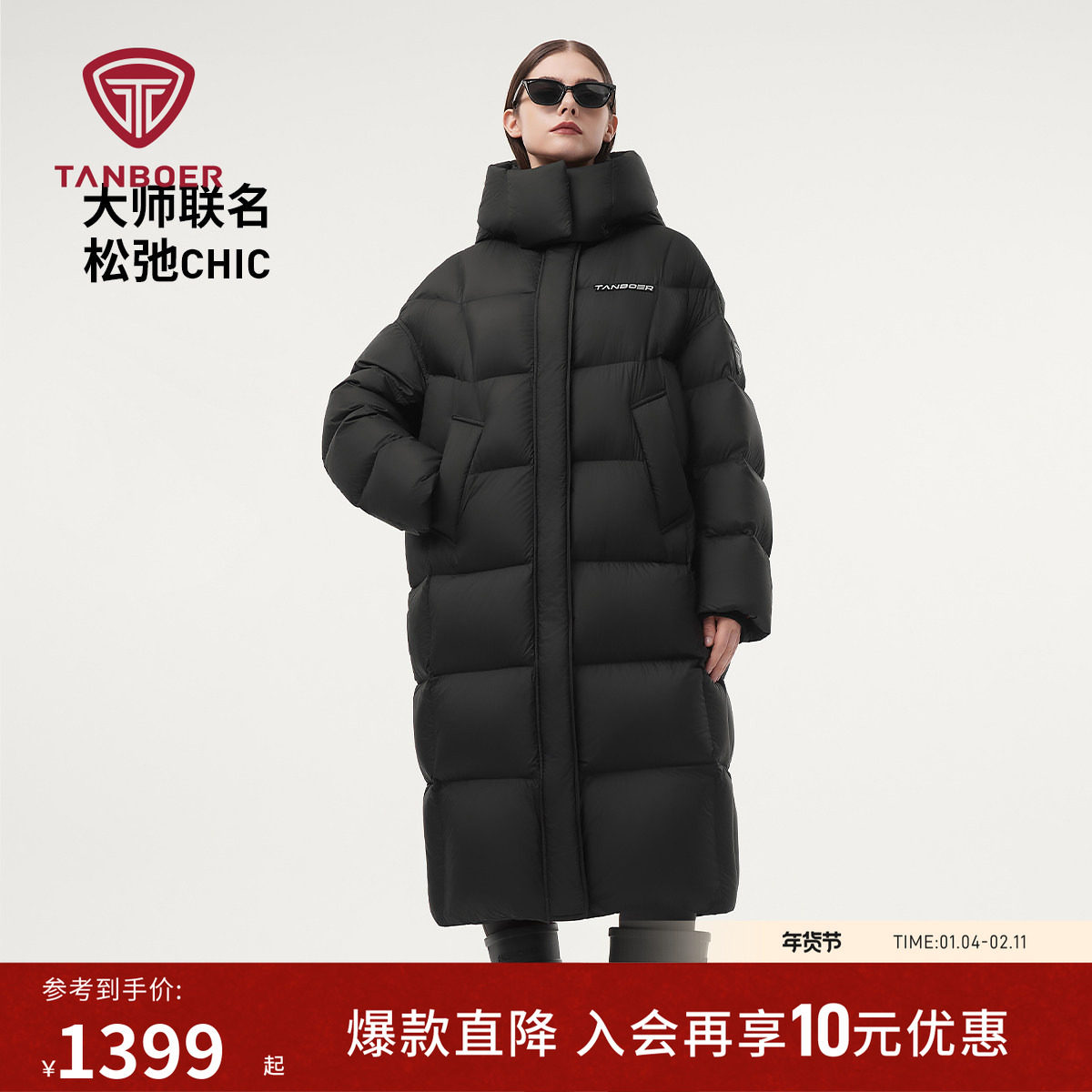 坦博尔冬季长款加厚廓形羽绒服 女款保暖前卫时尚舒适高充绒外套