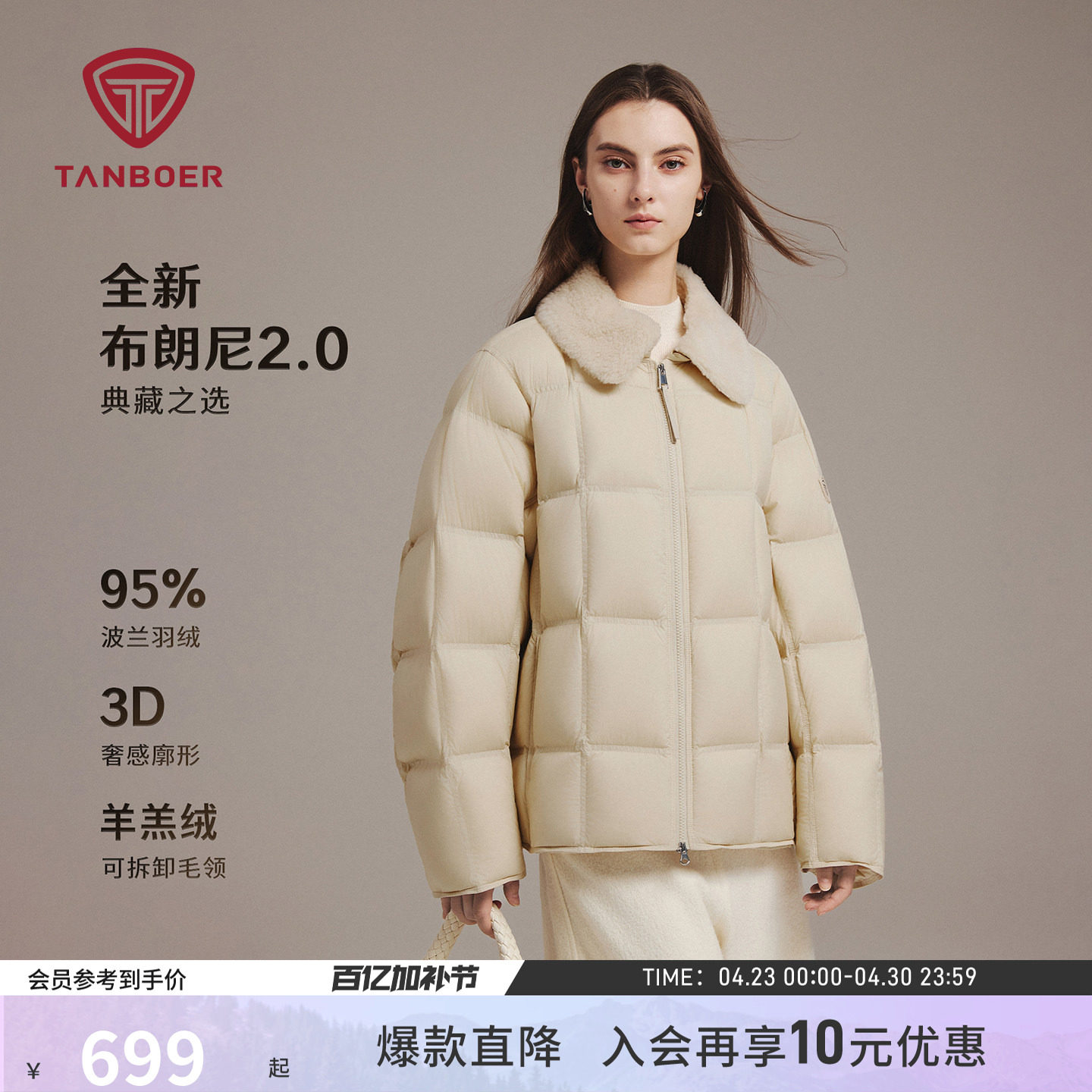 坦博尔25冬季布朗尼2.0羽绒服女士保暖短款羊羔领高品质显瘦外套