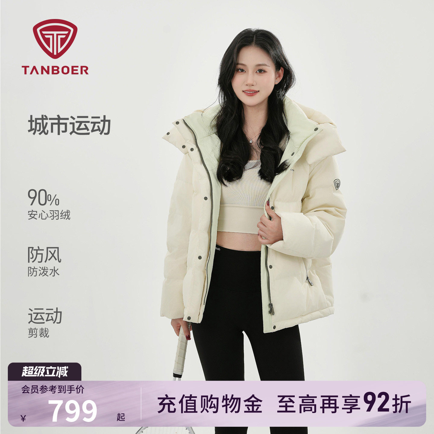 坦博尔冬季泡芙羽绒服女士短款保暖面包服舒适百搭加厚冬装外套