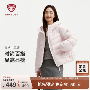 【小龟背】坦博尔26新款轻薄羽绒服女士连帽短款修身保暖廓形外套