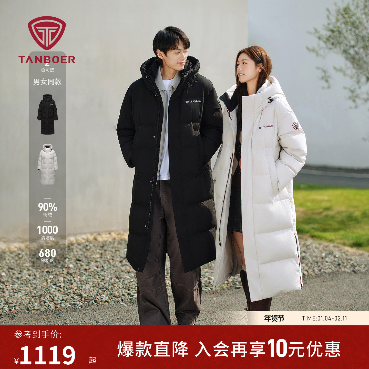 坦博尔冬季新款羽绒服90鸭绒男女同款长款保暖加厚户外运动外套