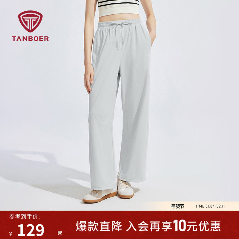 坦博尔夏季防晒裤女UPF100防紫外线户外阔腿裤速干运动休闲凉凉裤,户外/登山/野营/旅行用品,防晒裤,淘宝优惠券,粉丝福利购,淘宝优惠卷