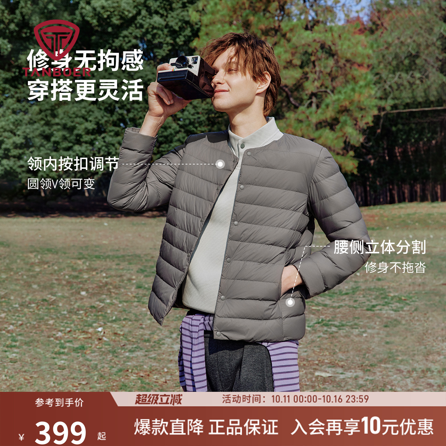 2025新款男款羽绒服轻薄保暖