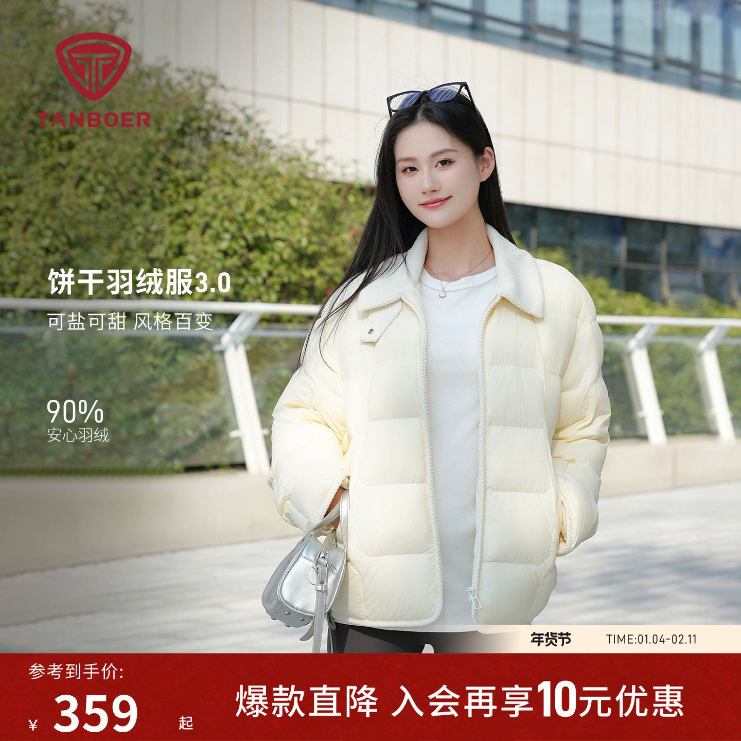 坦博尔90%鸭绒轻薄羽绒服女秋季时尚百搭短款饼干衬衫领保暖外套