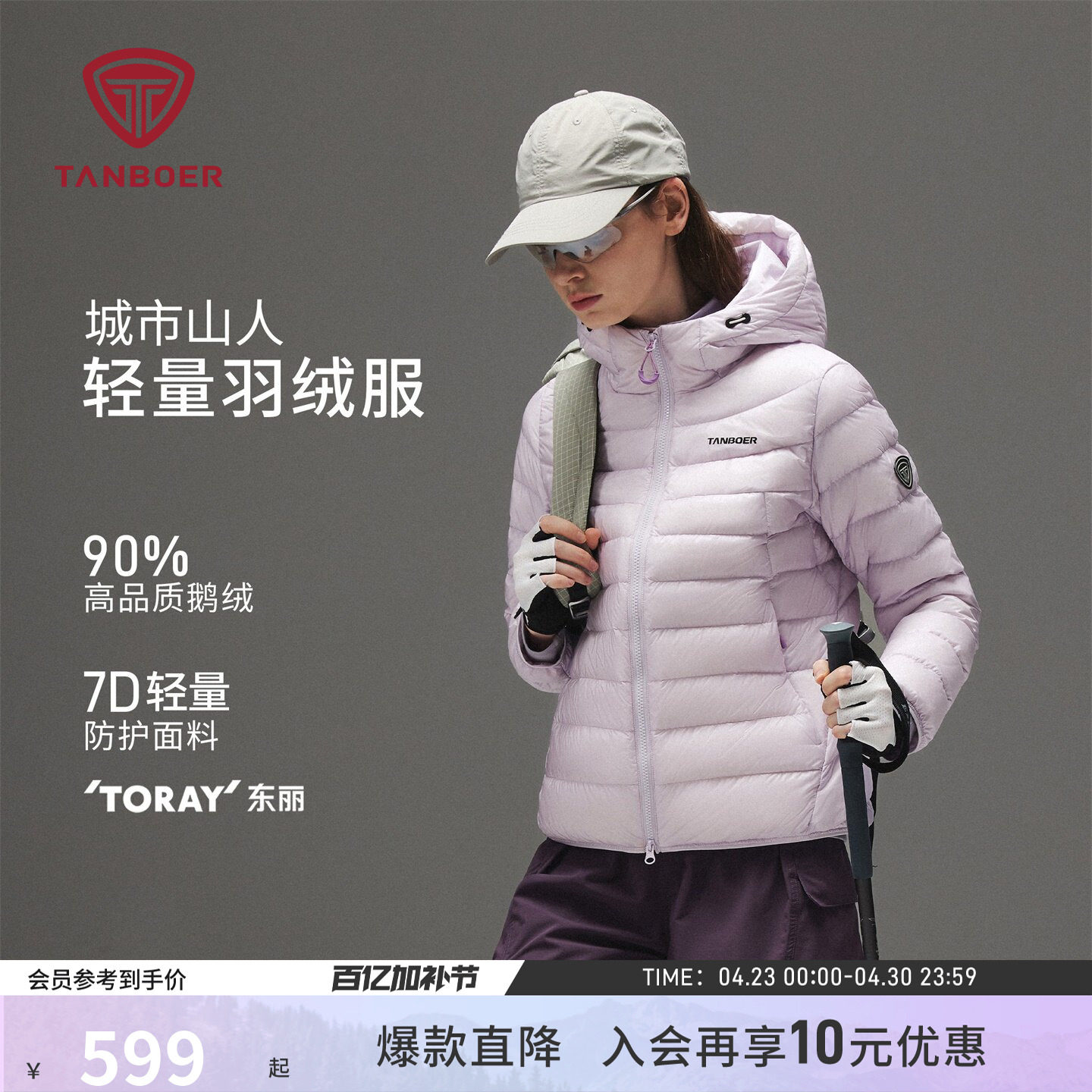 坦博尔25年秋季户外轻薄款鹅绒服排骨羽绒服女士短款保暖叠穿外套