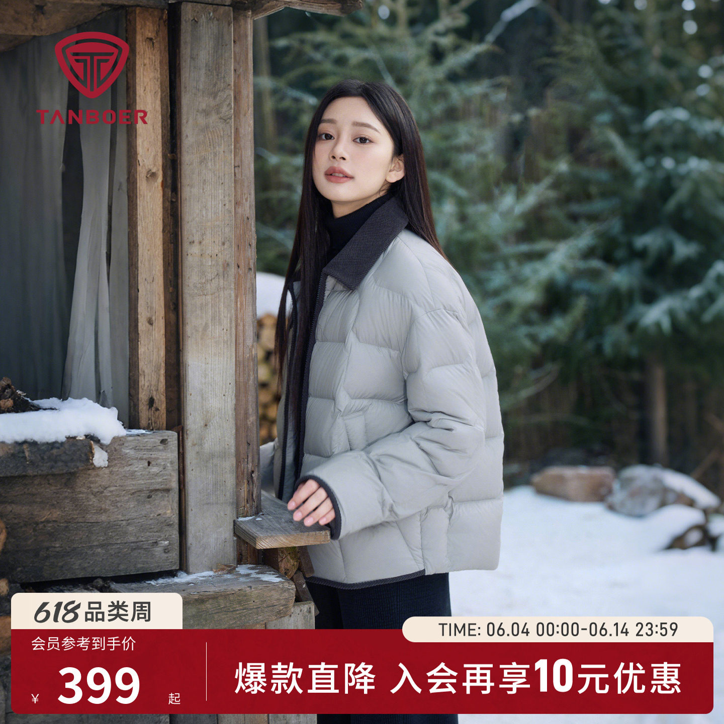 坦博尔秋冬季爆款轻薄羽绒服女装短款保暖高品质外套休闲时尚好看