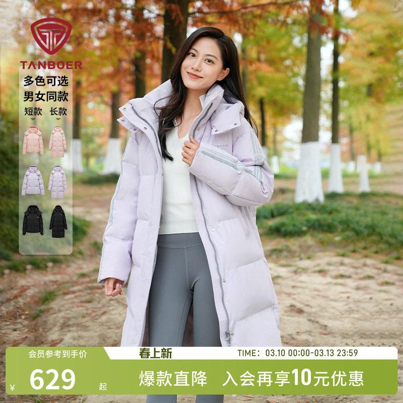 坦博尔经典款冬装羽绒服男女款中长款过膝保暖舒适可脱卸帽面包服