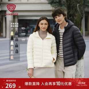 连帽叠穿时尚 轻薄羽绒服短款 百搭舒适便携外套 新款 坦博尔25秋冬季