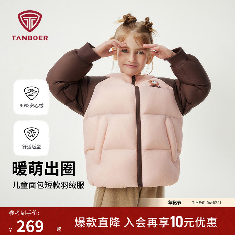 坦博尔秋冬季撞色拼接连帽印花男女童款安心儿童面包服短款羽绒服