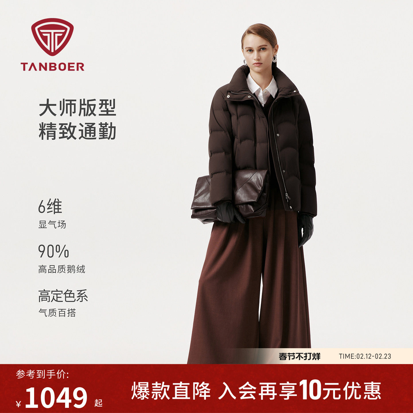坦博尔25年秋季新款鹅绒羽绒服女士短款保暖加厚品质百搭好穿外套