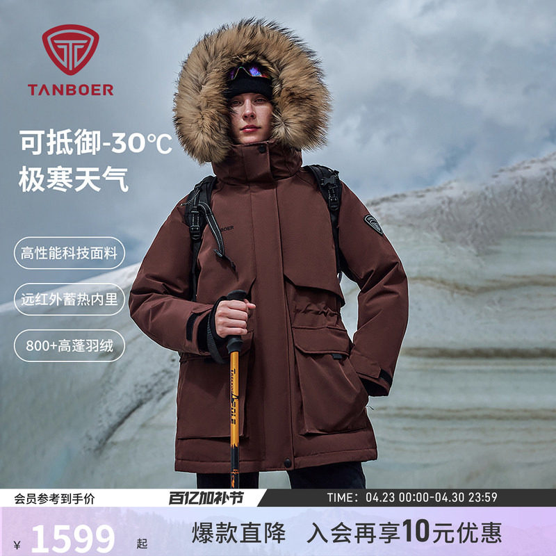 【95%绒】坦博尔冬季大毛领工装羽绒服女款极寒防护 户外保暖外套