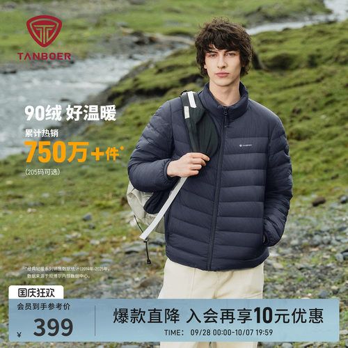 坦博尔男士短款立领时尚羽绒服