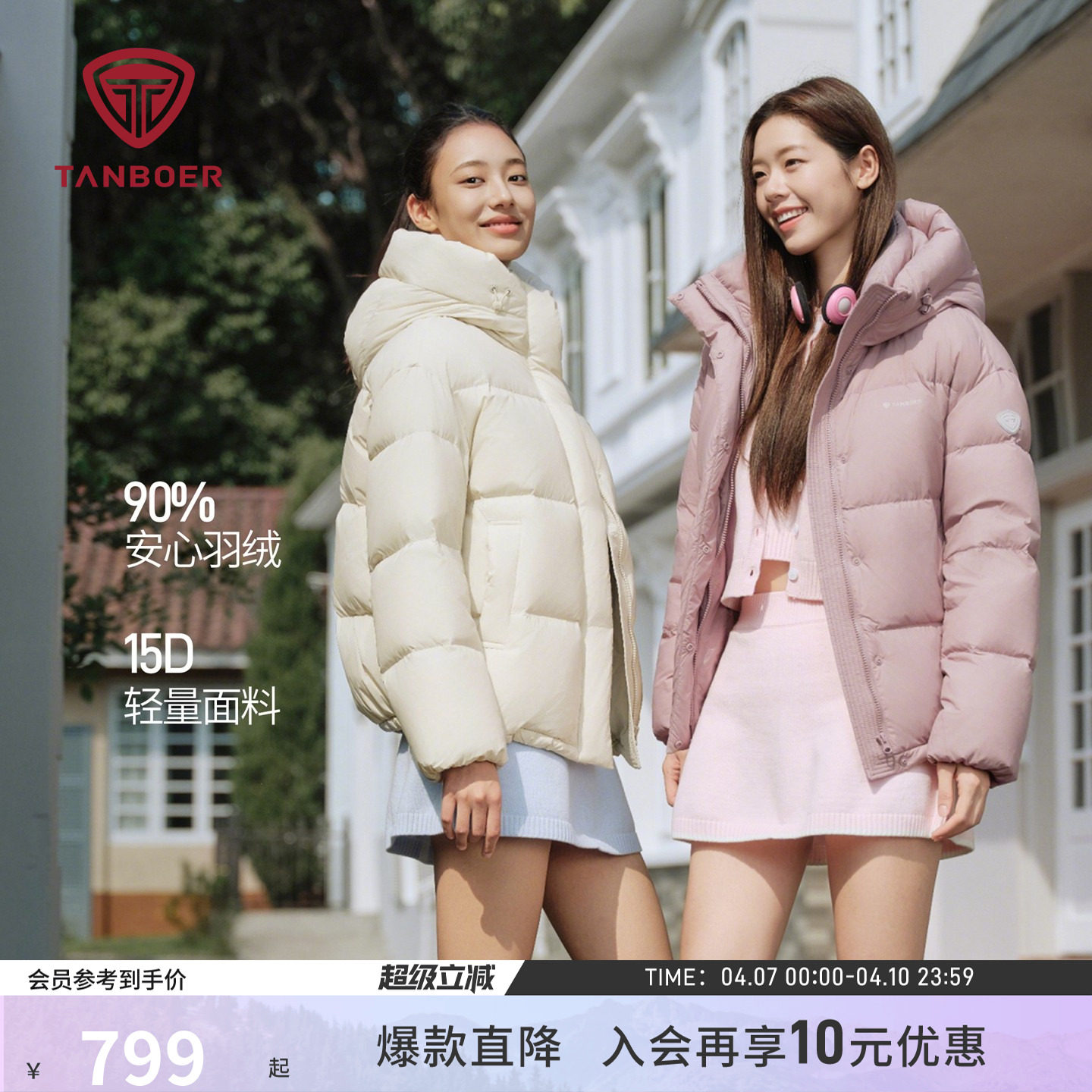 坦博尔25冬季羽绒服女士短款保暖连帽休闲显腿长舒适时髦洋气外套