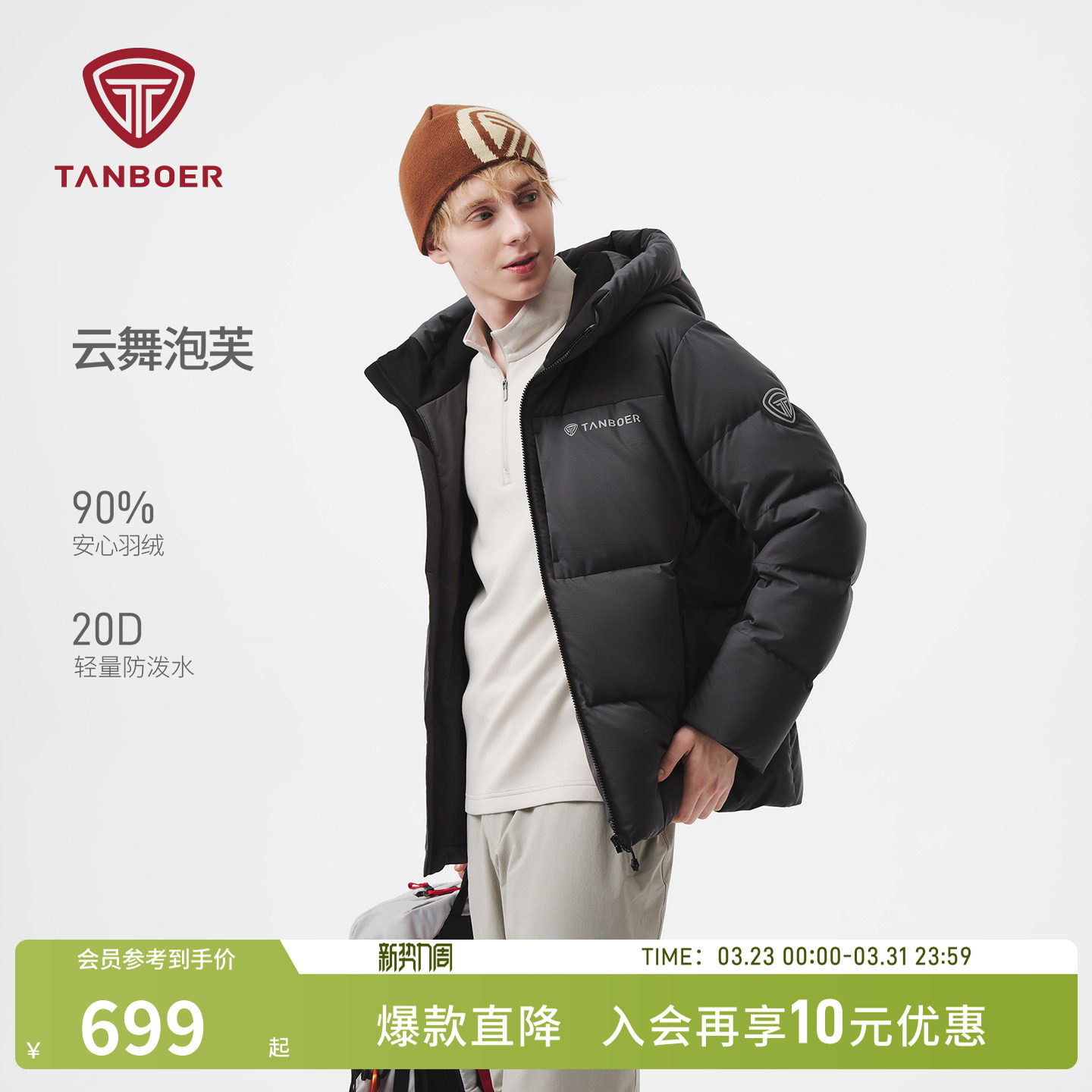 坦博尔25冬季新款男士羽绒服短款加厚保暖连帽商务耐脏经典款外套