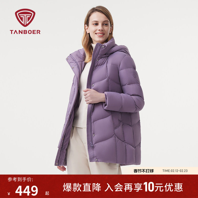 坦博尔冬季中长款羽绒服妈妈款可脱卸帽保暖舒适百搭鸭绒女装外套