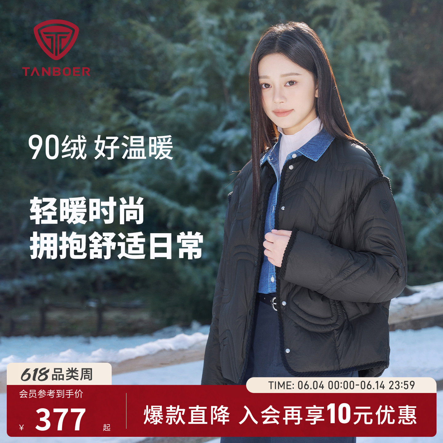 坦博尔25年秋季女款时尚短款立领轻薄保暖防风宽松洋气好看羽绒服