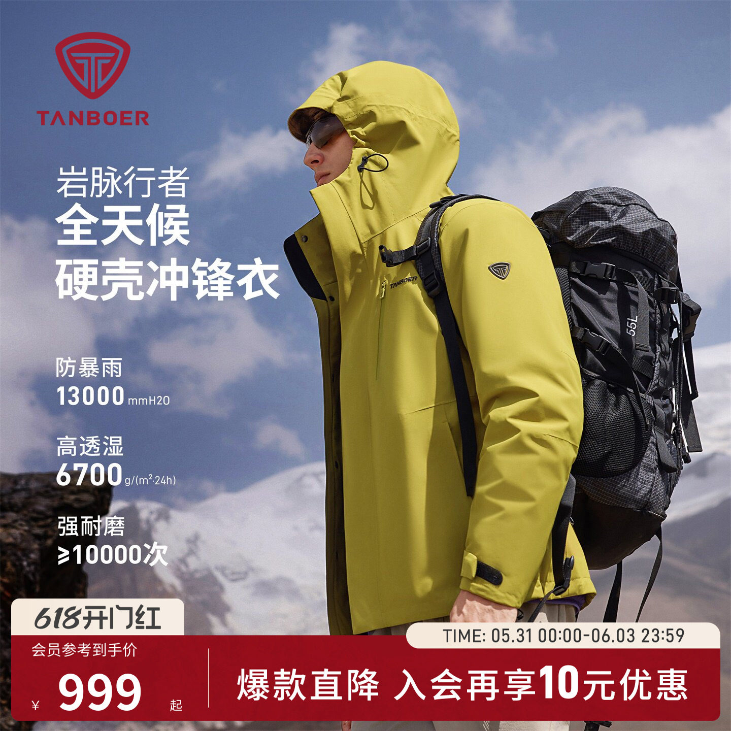 坦博尔秋冬季户外男士硬壳冲锋衣羽绒服保暖百搭便携运动休闲外套