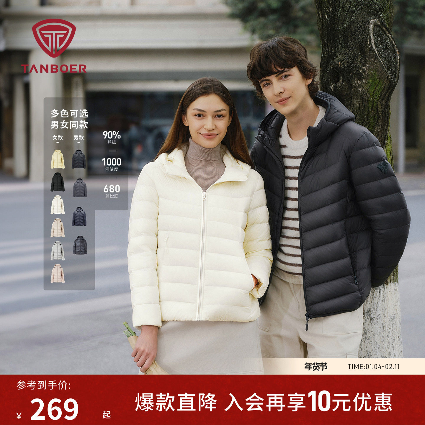 坦博尔25秋冬季新款轻薄羽绒服短款连帽叠穿时尚百搭舒适便携外套