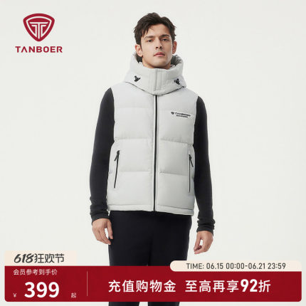 坦博尔秋冬季羽绒马甲短款运动保暖男装坎肩背心可脱卸帽百搭马夹