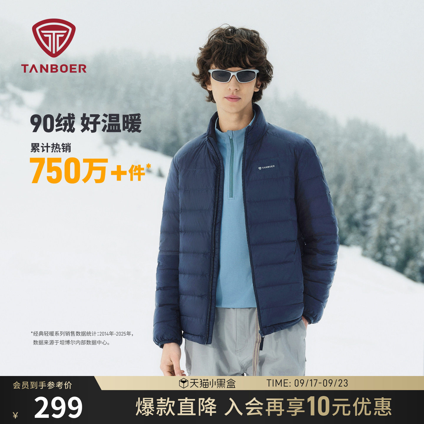坦博尔2025秋季新款轻薄羽绒服男图片
