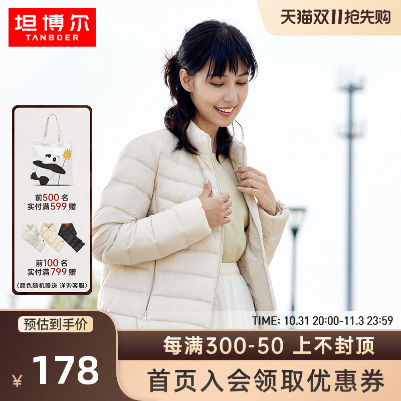坦博尔轻薄羽绒服女短款保暖立领修身韩版休闲百搭秋冬外套使用感如何?