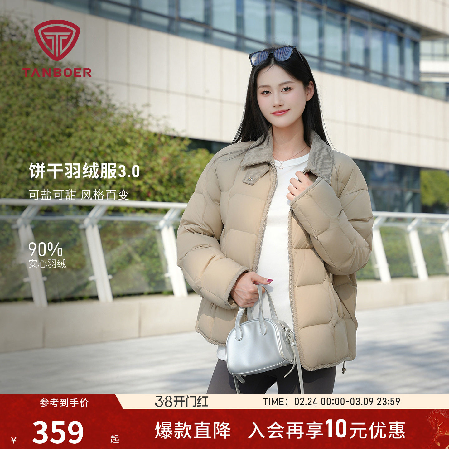 坦博尔秋冬短款羽绒服 如图右上角进直波间抇，232元 - - 线报酷